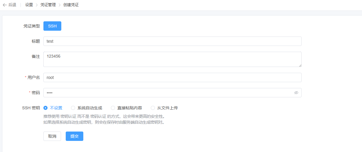 新增凭证