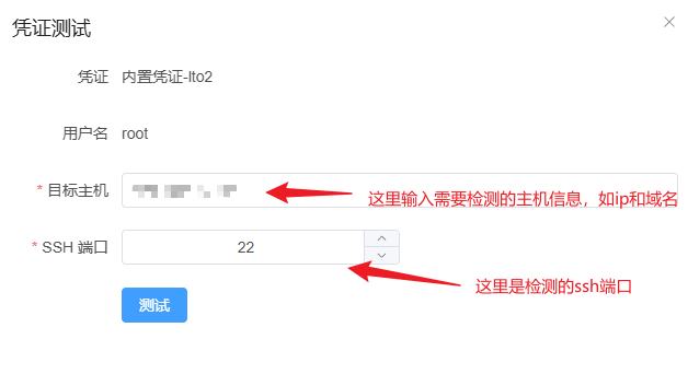 凭证检测